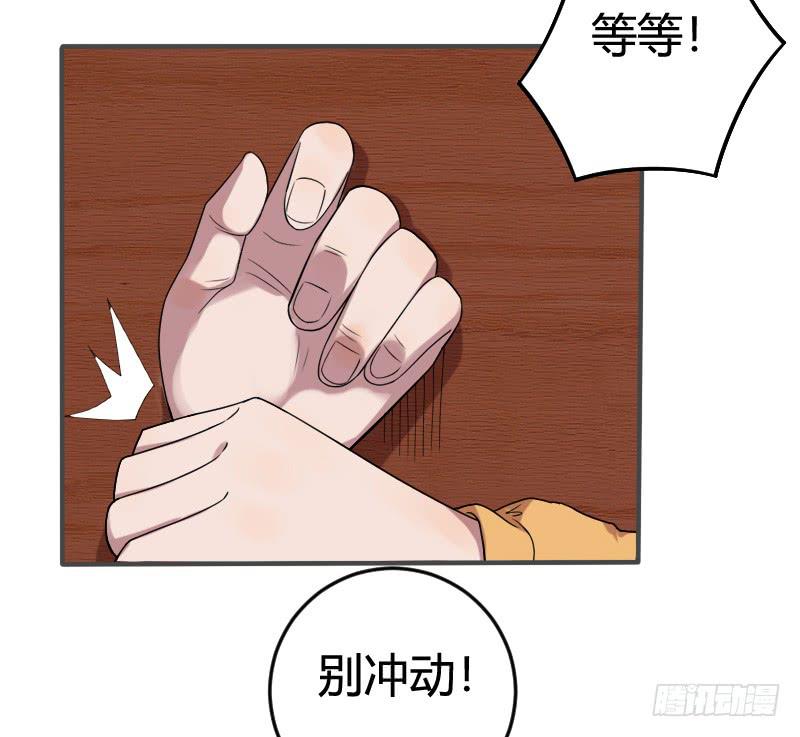 第09话 请你离开-第9话