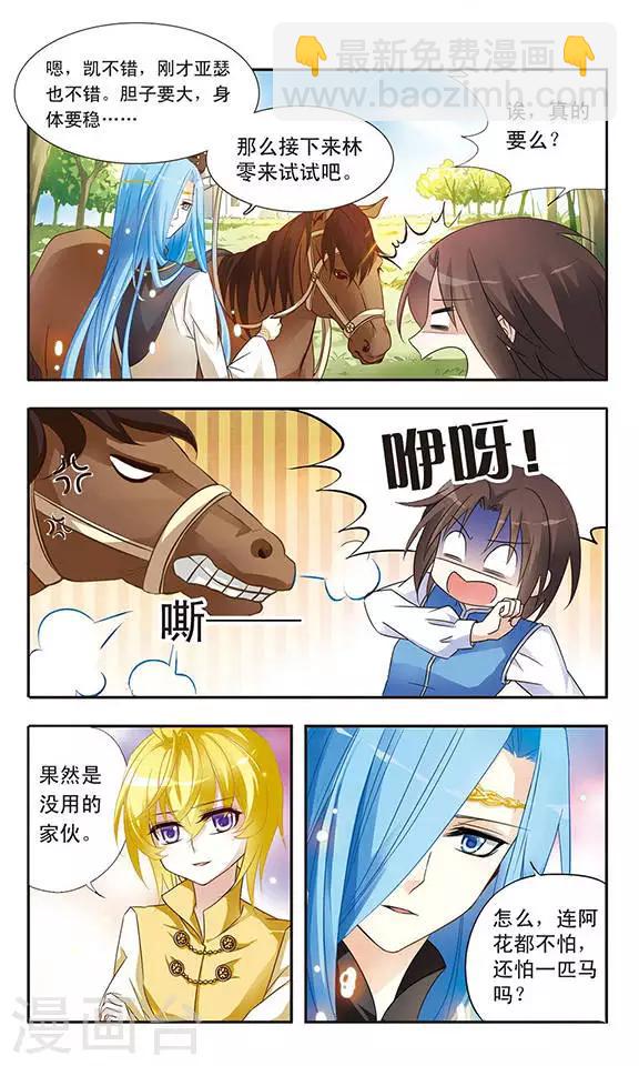 第11话 没有鸡蛋的世界-第11话