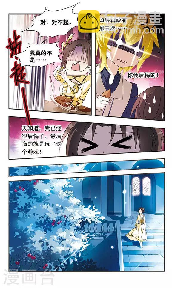 第11话 没有鸡蛋的世界-第11话