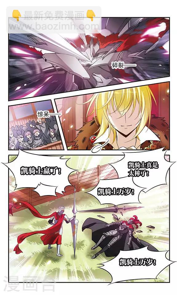 第101话 并肩的誓约-第101话
