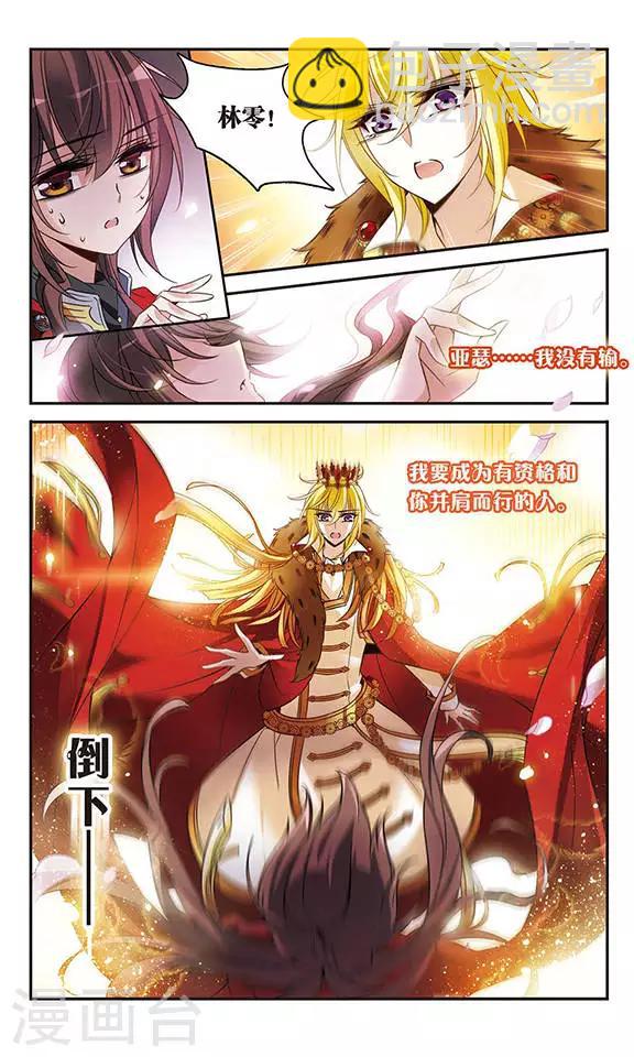 第101话 并肩的誓约-第101话