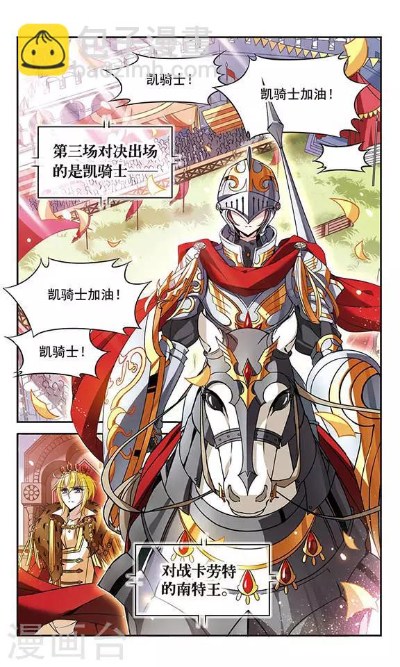 第101话 并肩的誓约-第101话