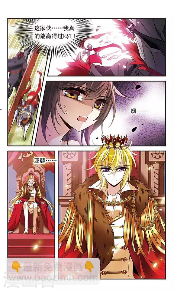 第101话 并肩的誓约-第101话