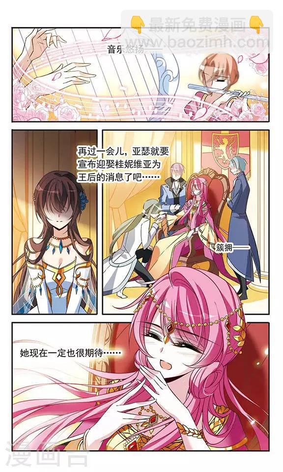 第105话 平行线的距离-第105话