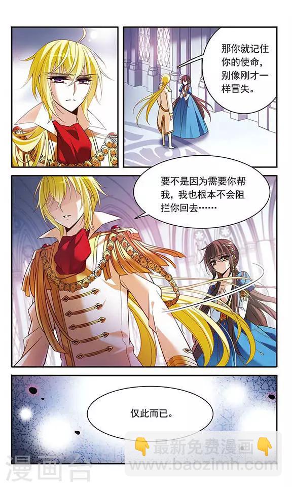第105话 平行线的距离-第105话