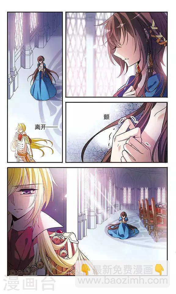 第105话 平行线的距离-第105话