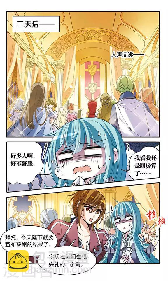 第105话 平行线的距离-第105话