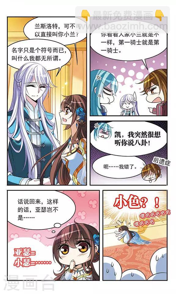 第105话 平行线的距离-第105话