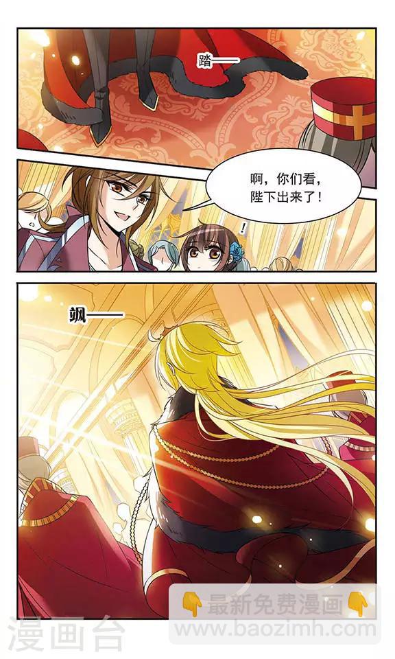 第105话 平行线的距离-第105话