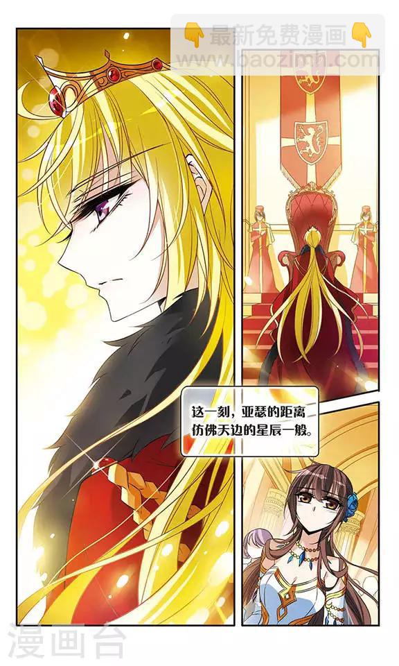 第105话 平行线的距离-第105话