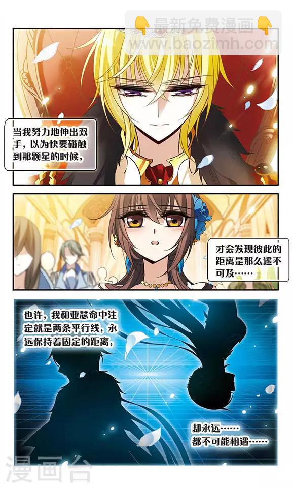 第105话 平行线的距离-第105话