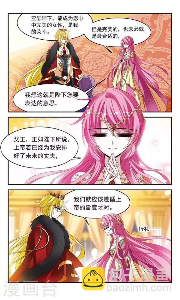 第107话 补救攻咯-第107话