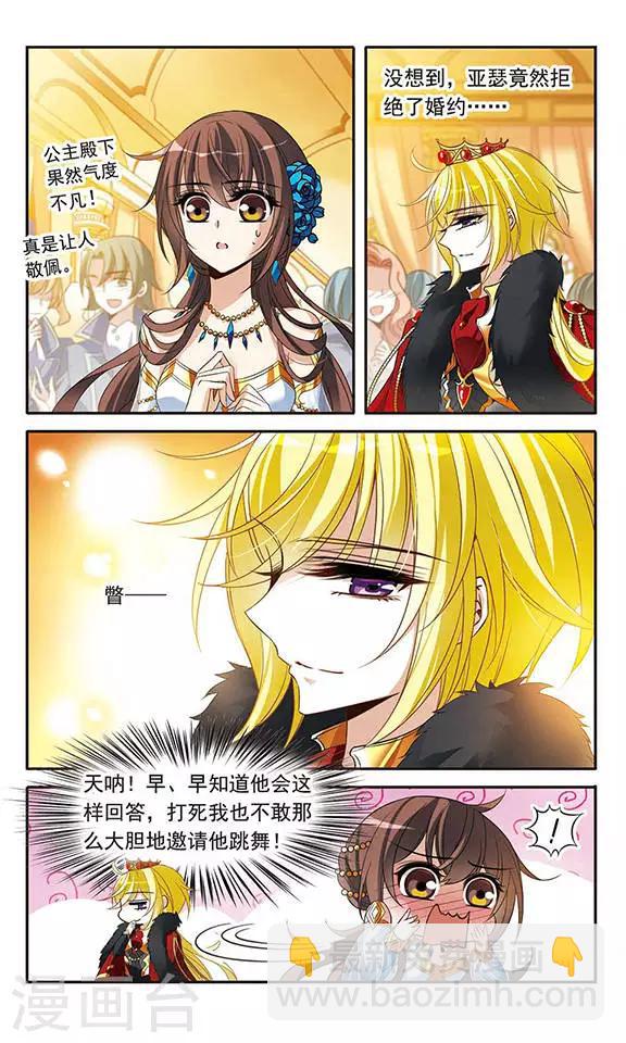 第107话 补救攻咯-第107话