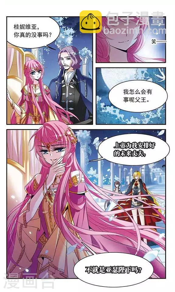 第107话 补救攻咯-第107话