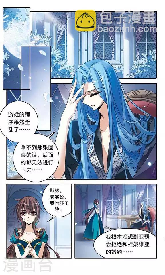 第107话 补救攻咯-第107话