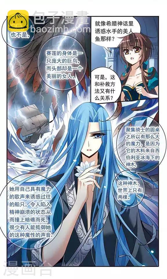 第107话 补救攻咯-第107话