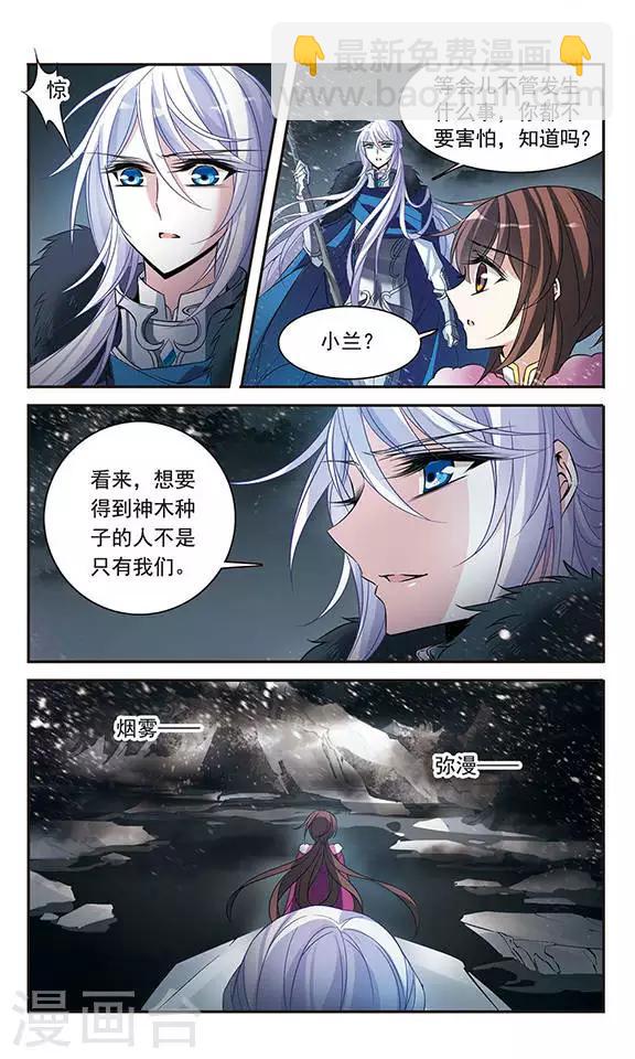第109话 漆黑冰海-第109话