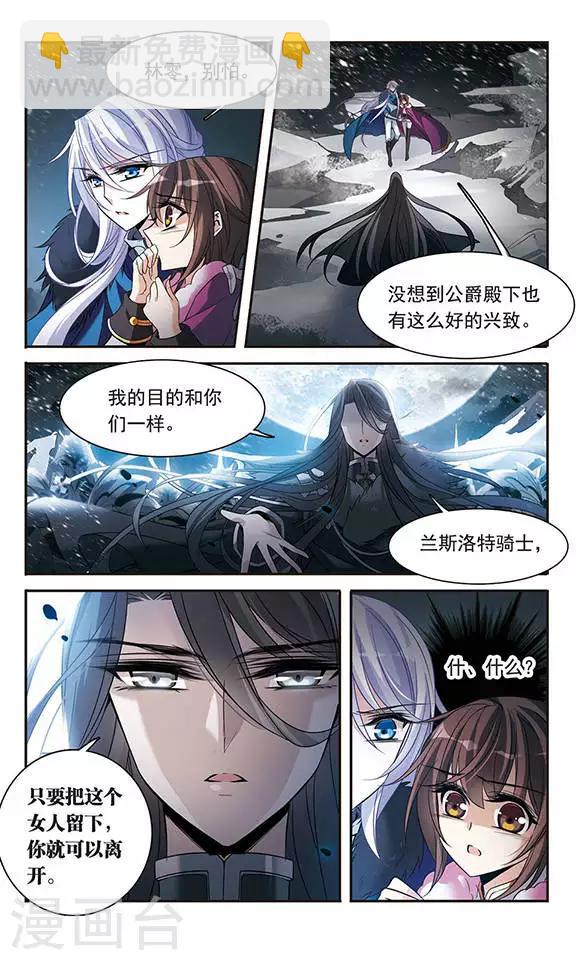 第109话 漆黑冰海-第109话