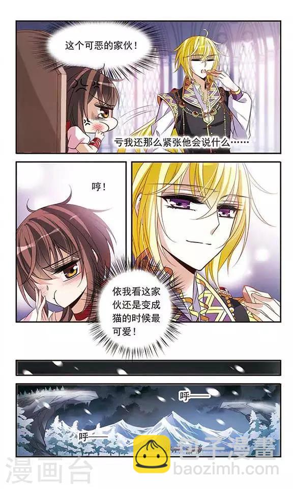 第109话 漆黑冰海-第109话