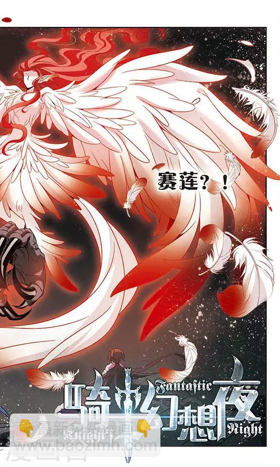 第111话 红羽-第111话