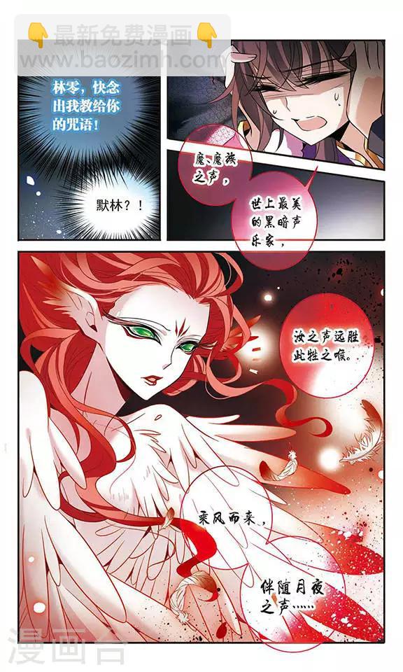 第111话 红羽-第111话