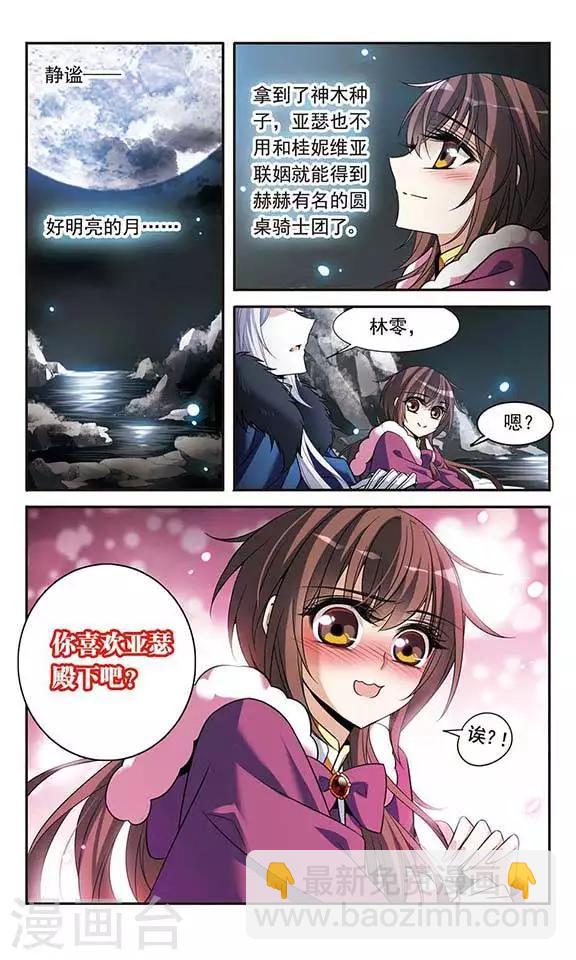 第115话 圆桌诞生-第115话