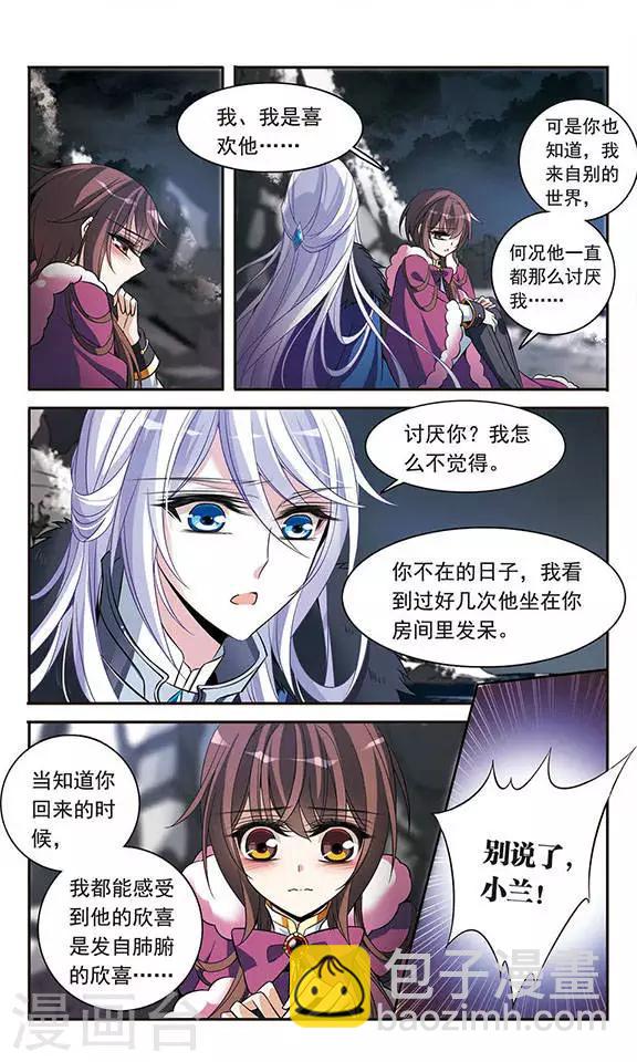 第115话 圆桌诞生-第115话