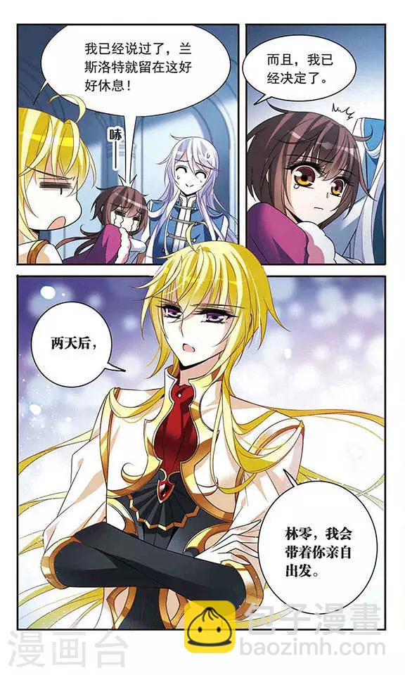 第117话 折断的石中剑-第117话