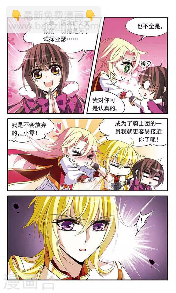 第117话 折断的石中剑-第117话