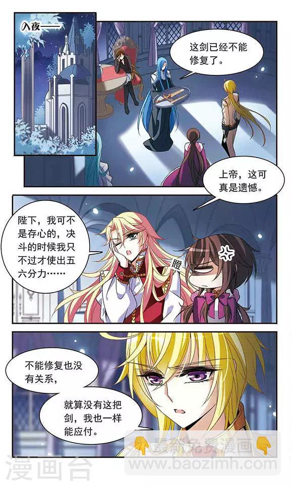 第117话 折断的石中剑-第117话