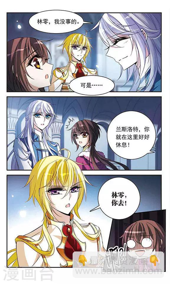 第117话 折断的石中剑-第117话