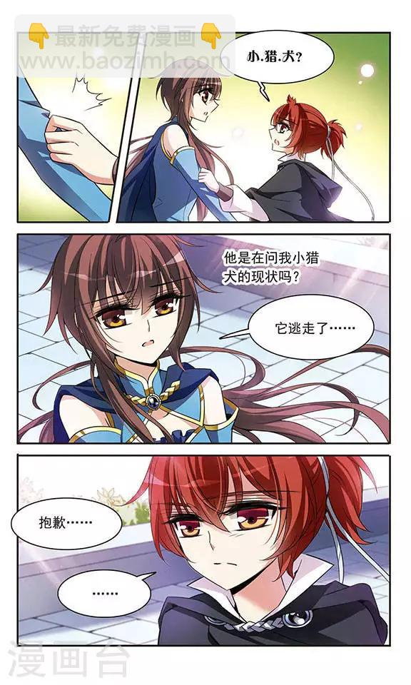 第119话 久违的兄弟-第119话