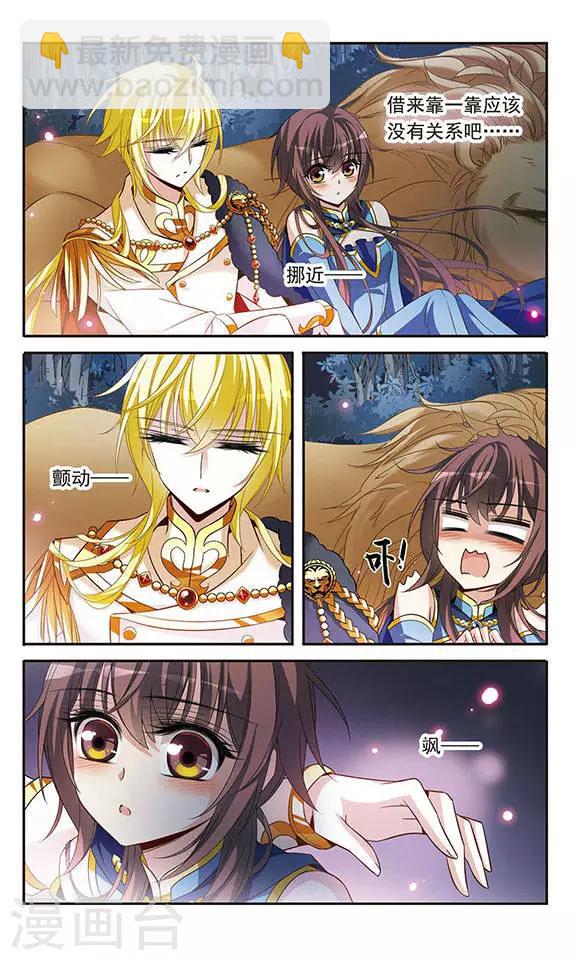 第121话 怡妙-第121话