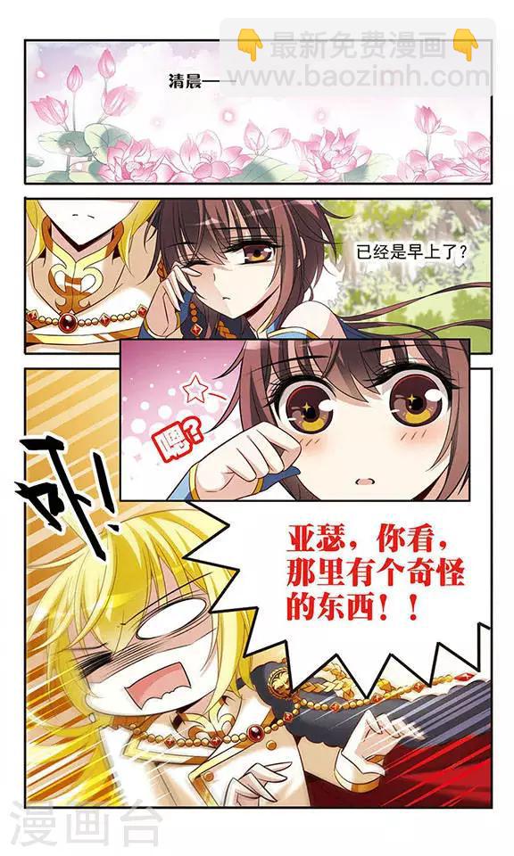第121话 怡妙-第121话