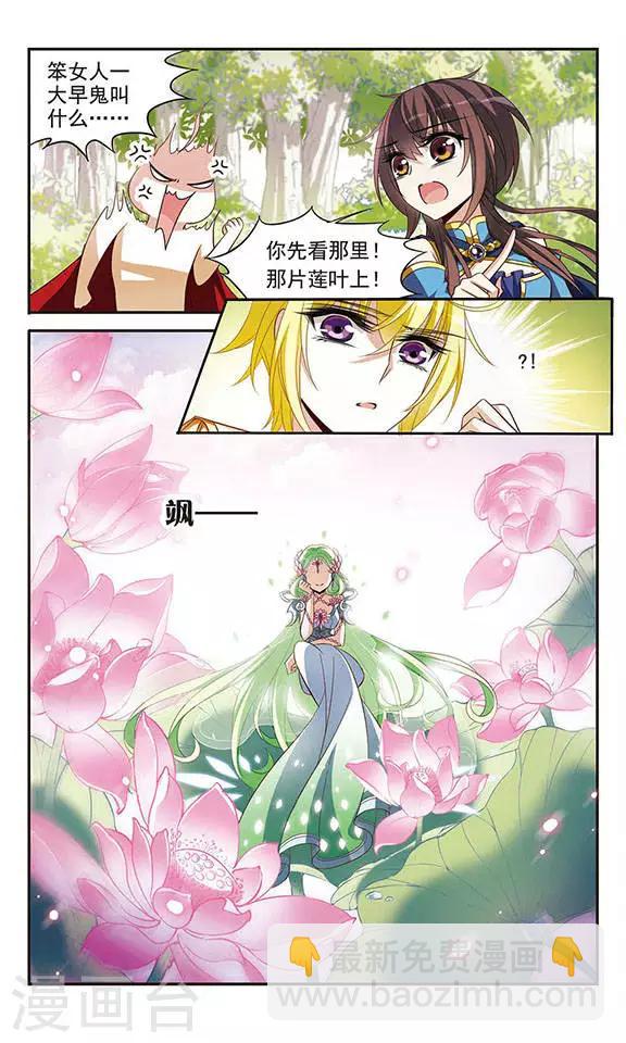 第121话 怡妙-第121话