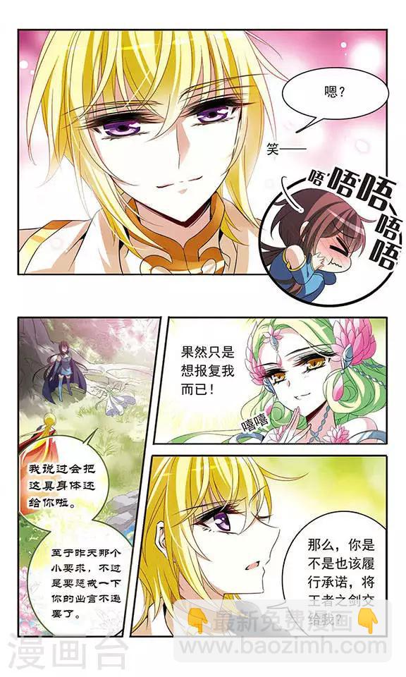 第123话 王者之剑-第123话