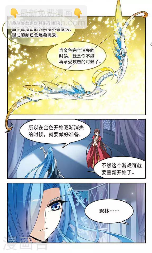 第125话 擅长烹饪的美少年-第125话