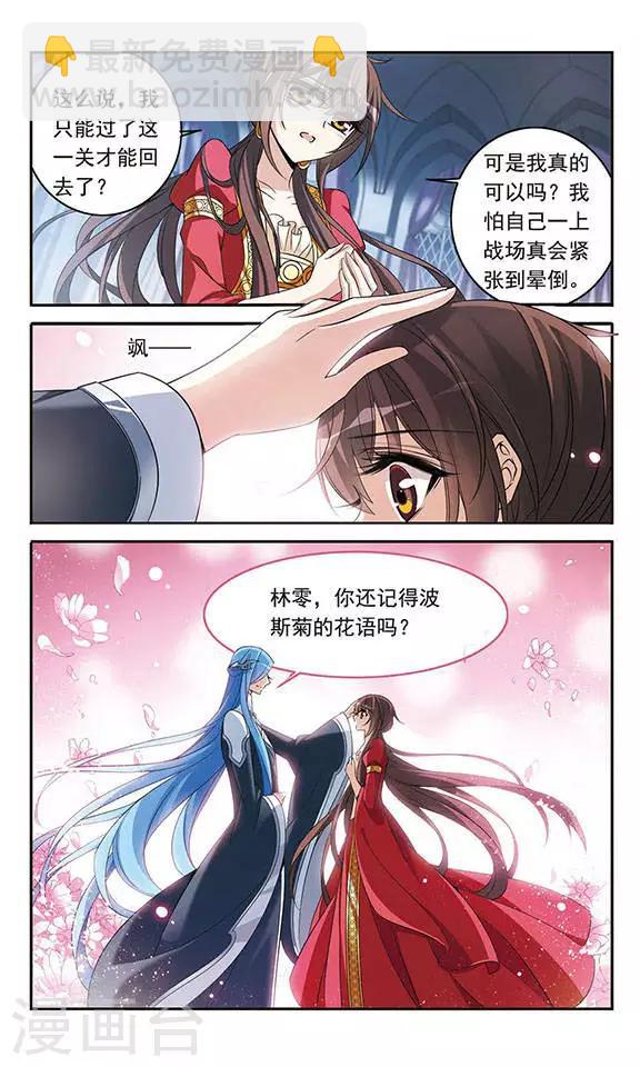 第125话 擅长烹饪的美少年-第125话