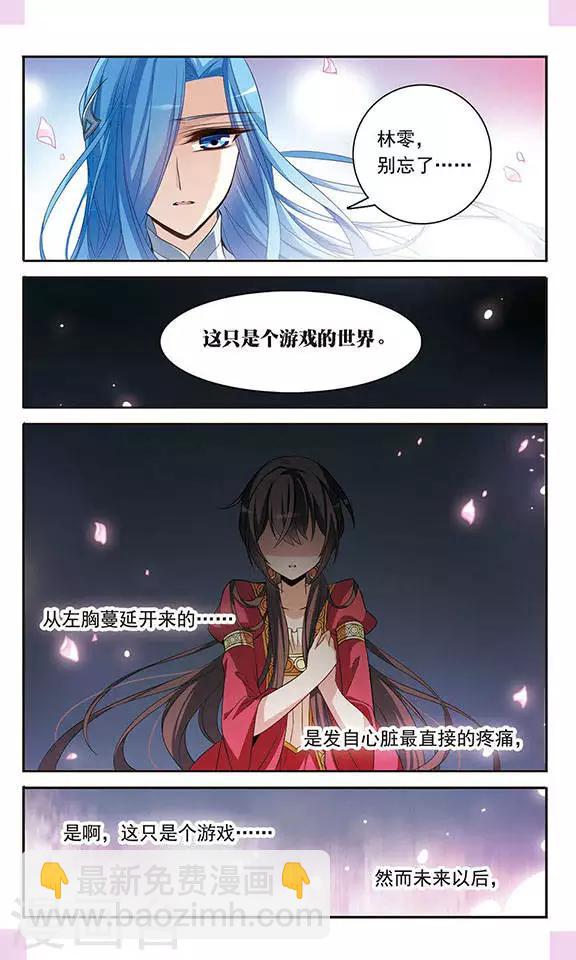 第125话 擅长烹饪的美少年-第125话