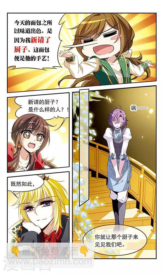 第125话 擅长烹饪的美少年-第125话