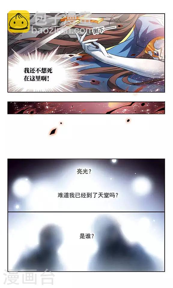 第127话 魔鬼卡米洛-第127话