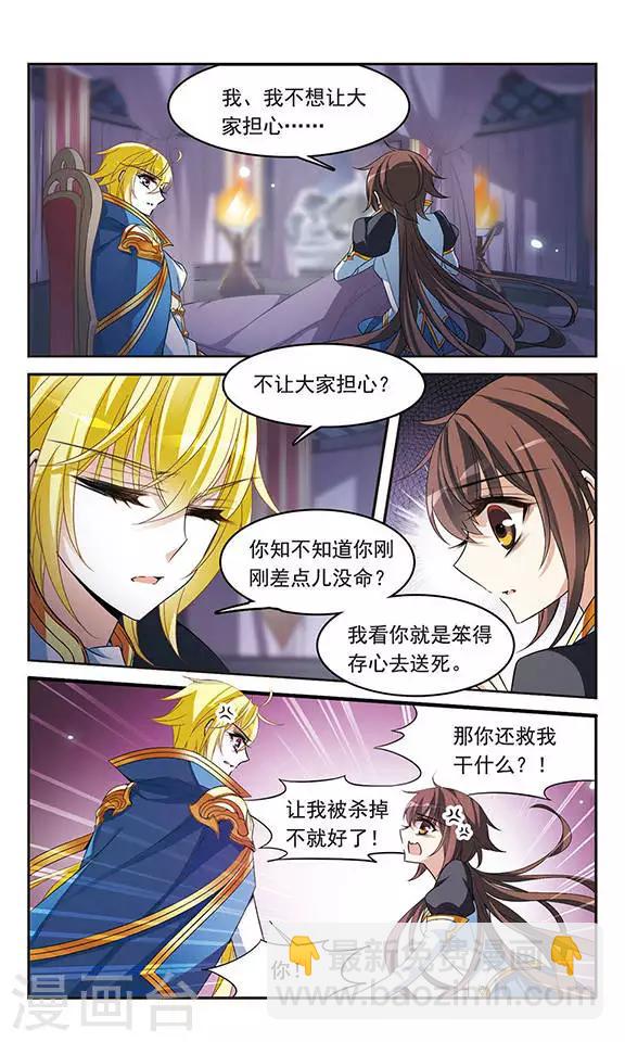 第127话 魔鬼卡米洛-第127话
