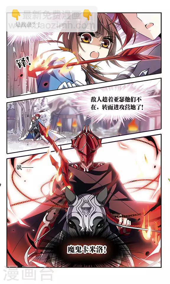 第127话 魔鬼卡米洛-第127话