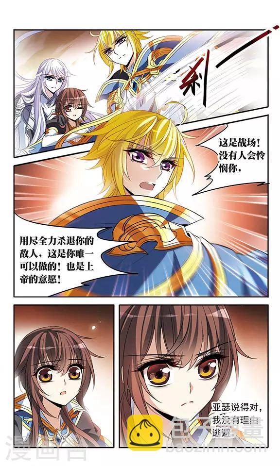 第127话 魔鬼卡米洛-第127话