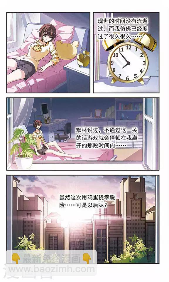 第129话 逃兵-第129话