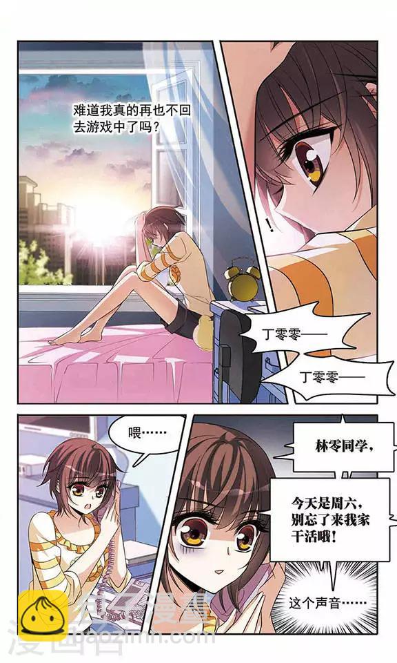 第129话 逃兵-第129话