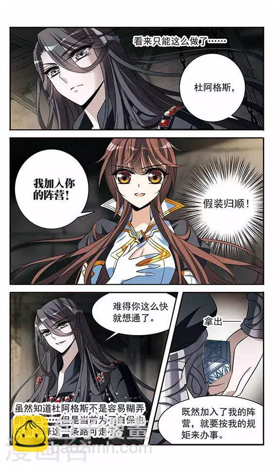 第129话 逃兵-第129话