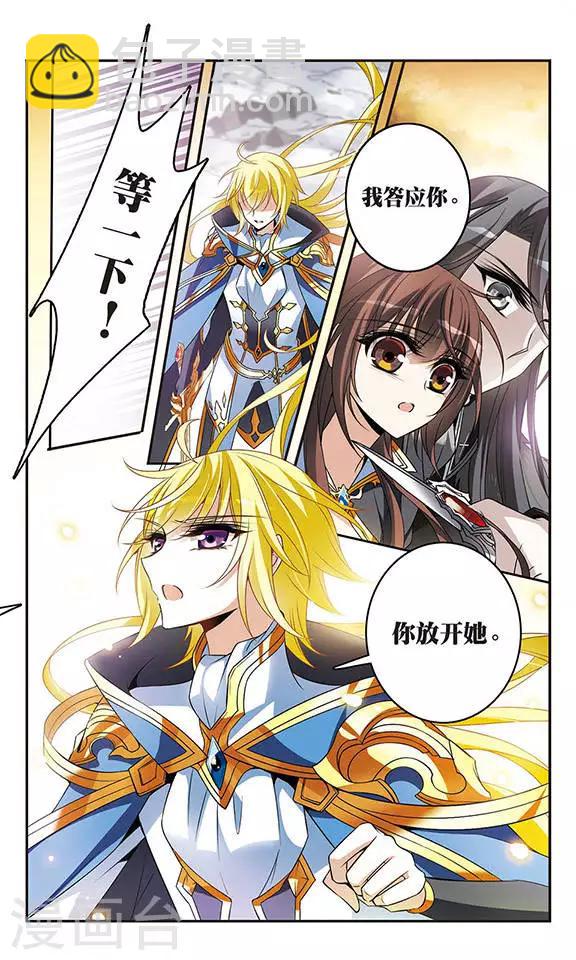 第131话 城下对持-第131话