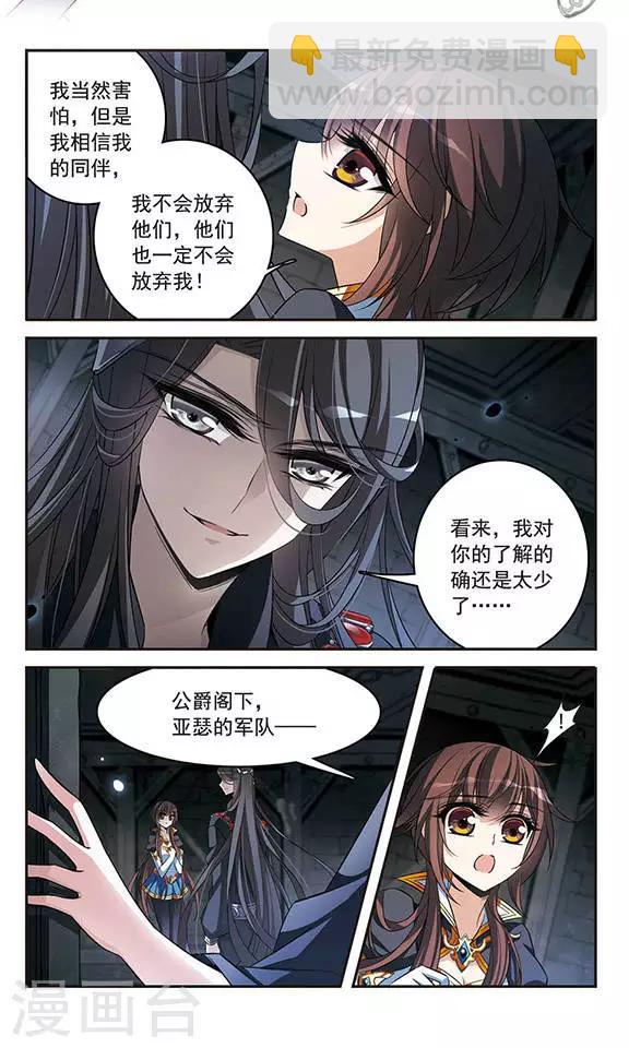 第131话 城下对持-第131话