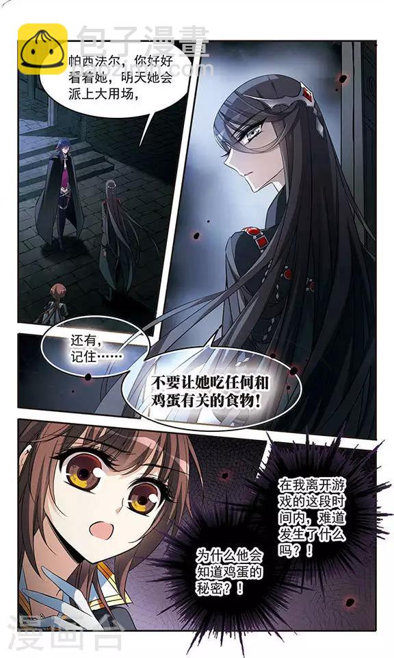 第131话 城下对持-第131话